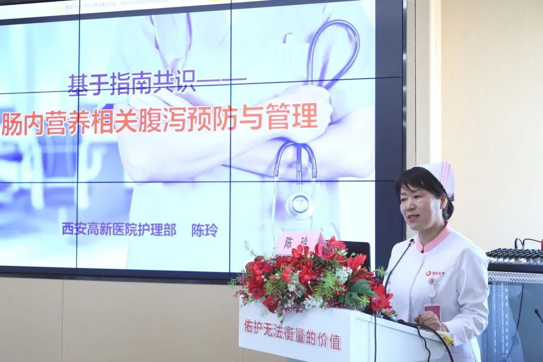 西安高新醫(yī)院護(hù)理部舉辦腸內(nèi)營養(yǎng)規(guī)范化管理之并發(fā)癥防范專項(xiàng)培訓(xùn)(圖3)