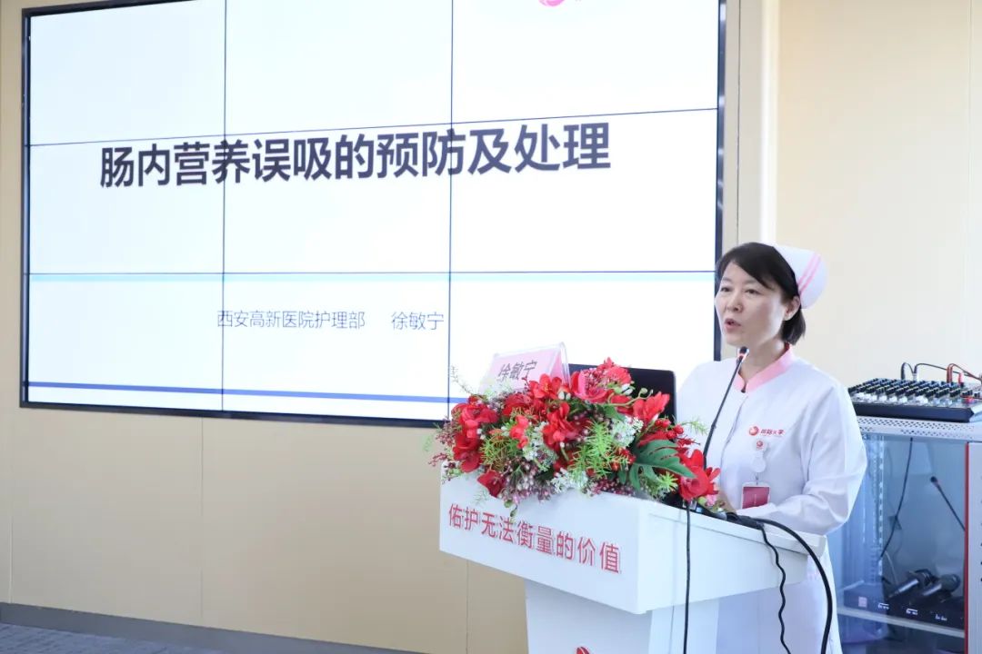 西安高新醫(yī)院護(hù)理部舉辦腸內(nèi)營養(yǎng)規(guī)范化管理之并發(fā)癥防范專項(xiàng)培訓(xùn)(圖4)