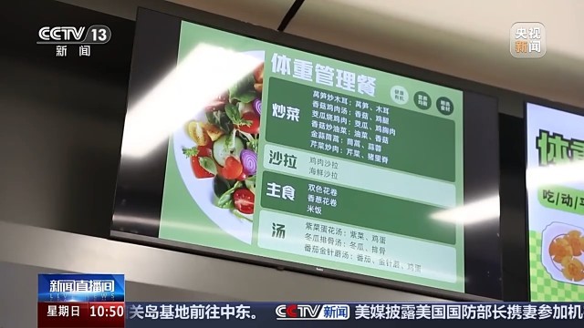 升級(jí)營(yíng)養(yǎng)餐、關(guān)注心理問題 “小胖墩”合理減重專家支招(圖4)